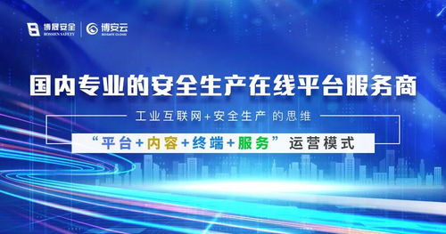 冀東水泥重慶合川公司智能VR安全體驗培訓館正式落成啟用，引領貴州企業管理創新