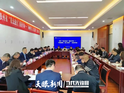 紓困的決心 復蘇的信心——貴州“信貸通”為中小企業“貸”來新機